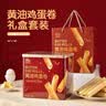 皇冠世家黄油鸡蛋卷儿童饼干休闲解馋零食小吃独立小包装送礼盒装612g 实拍图