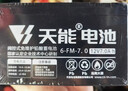 天能儿童电动车电瓶12V4.5AH音响消防电梯安防应急蓄电池 实拍图
