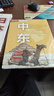 中东地图挂图 折叠图 大尺寸（1496mm*1068mm 折贴两用 盒装 中外文对照）世界热点国家地图 实拍图