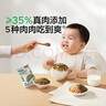 宝宝馋了海苔拌饭碎鳕鱼肉松猪肉虾米儿童拌粥饭面料调味品享宝宝婴儿食谱 DHA高钙肉多多拌饭海苔碎 6g*5袋（尝鲜装） 实拍图