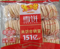米多奇雪饼1kg 雪米饼膨化零食休闲零食 食品饼干 实拍图