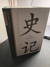 史记 文白对照版(全六册)史记研究会副会长俞樟华亲译本 实拍图