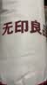 无印良品A类100%新疆棉花被子 春秋被芯棉被 厚6斤 200*230cm 实拍图