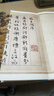 学海轩文徵明滕王阁序碑帖经折装系列原色原帖简体释文文征明行书折页长卷毛笔书法字帖成人学生临摹可装裱收藏太白文艺出版社 晒单实拍图
