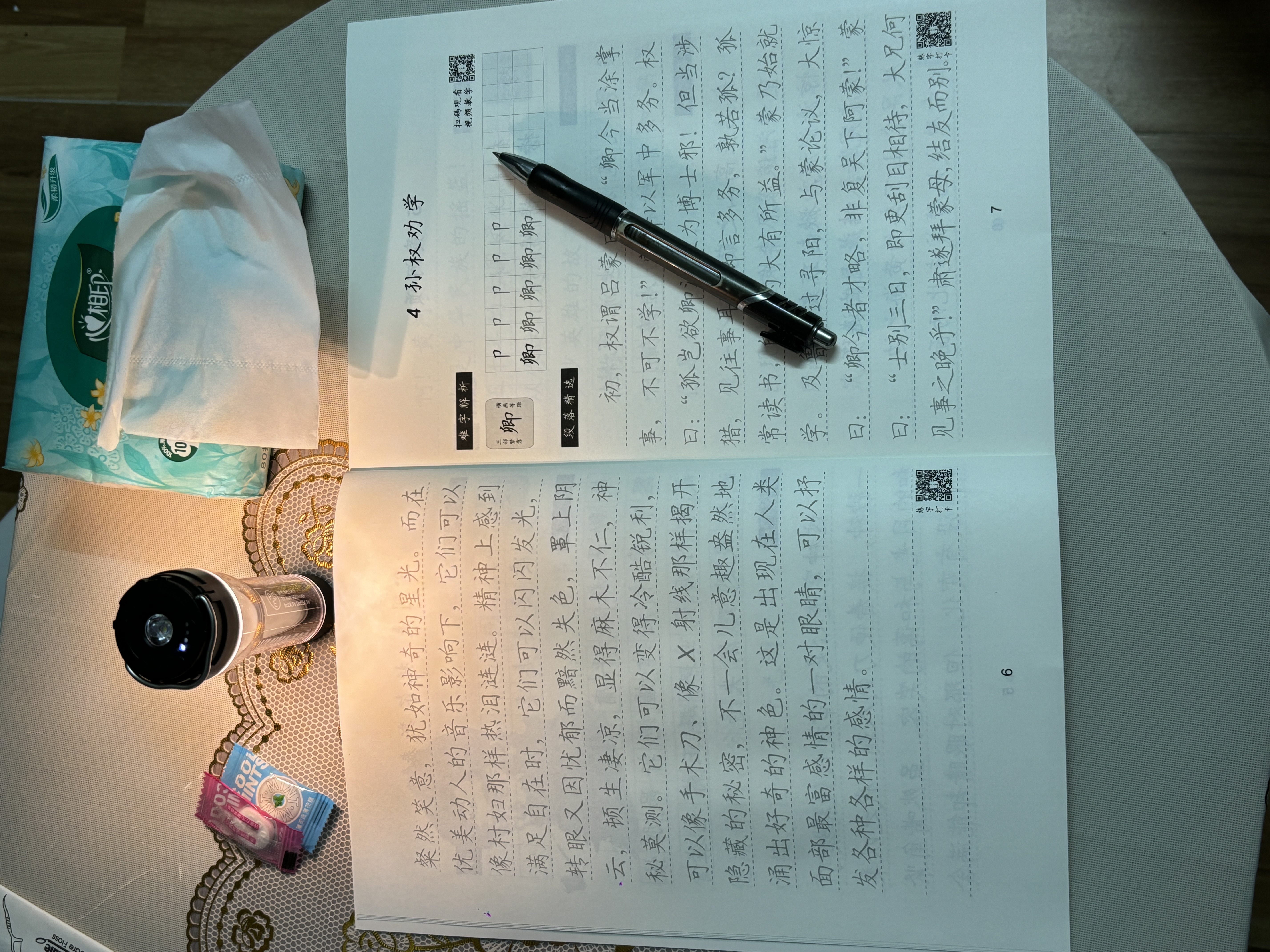 六品堂 七年级语文字帖下册同步人教版衡水体中文初一7年级钢笔古诗词写字课课练字帖初中生楷书练字本 开学季 实拍图