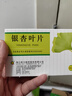 [奇力] 银杏叶片9.6mg:2.4mg*24片/盒 实拍图