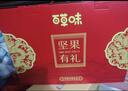 百草味零食礼盒1235g/1260g混发 送礼含夏威夷果零食大礼包团购 实拍图