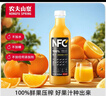 农夫山泉100%纯果汁NFC橙汁900ml*4瓶整箱装鲜果冷压榨饮料礼盒 实拍图