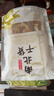 小甄菌鲜菌汤包八颗羊肚菌80g 七彩山珍菌菇汤包云南菌菇羊肚菌煲汤材料包 实拍图