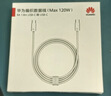华为编织数据线(Max 120W)6A数据线 1.8米USB-C转USB-C 适用Mate XTs/Pura 80系列华为手机/电脑平板 实拍图