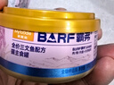 麦富迪猫罐头 barf霸弗主食猫罐头猫咪零食湿粮成猫呵护泌尿100g*12罐 实拍图