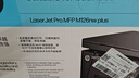 惠普（HP）M126nw Plus黑白激光无线家用打印机 打印复印扫描 有线网络连接（126nw升级款） 实拍图