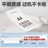 得力（deli）A4便携错题学习打印机纸 折叠款50张/包 家用便携学习作业试题打印纸 得力X8E/X8机型适用 XH27 实拍图