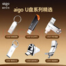 爱国者（aigo）32GB USB2.0 U盘 办公电脑U盘 U268 小巧便携金属优盘 实拍图