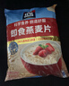 桂格（QUAKER）即食燕麦片1478克 营养早餐 膳食纤维 零添加白砂糖 实拍图