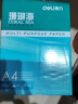 得力（deli）珊瑚海A4打印纸 70g500张*5包一箱 双面打印复印纸 整箱2500张7361【纸类金榜榜首】 实拍图