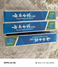 云南白药【采销推荐】经典薄荷护龈牙膏囤货装清新口气改善牙龈问题210g*3 实拍图