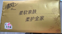 清风抽纸 厚柔4层90抽24包M码 卫生纸巾抽纸家用 纸抽 餐巾纸 整箱装 实拍图