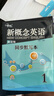 新概念英语1同步默写本：单词默写+短语默写+句子默写（3册装）小学初中k12英语小升初升高衔接词汇小学英语课外练习册推荐 实拍图