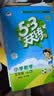 2026春季53天天练小学数学五年级下册BJ北京版五三天天练53天天练同步练习册5.3天天练5·3天天练学霸培优学霸提优 开学季 实拍图