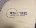 名创优品（MINISO）天然抗菌枕头护颈枕深度睡眠专用 人体工学释压颈椎枕头芯一对 实拍图