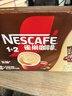 雀巢（Nestle）速溶1+2特浓三合一咖啡13g*30条盒装 学生工作冲调饮品 实拍图