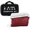 阿姆斯AMUSI羽毛球网 便携式标准网6.1m×0.76m 1.8cm网孔 四包边专业款 实拍图