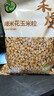 禾煜 爆米花玉米粒1000g（100g*10） 家用原料苞米花 爆米花用玉米粒 实拍图