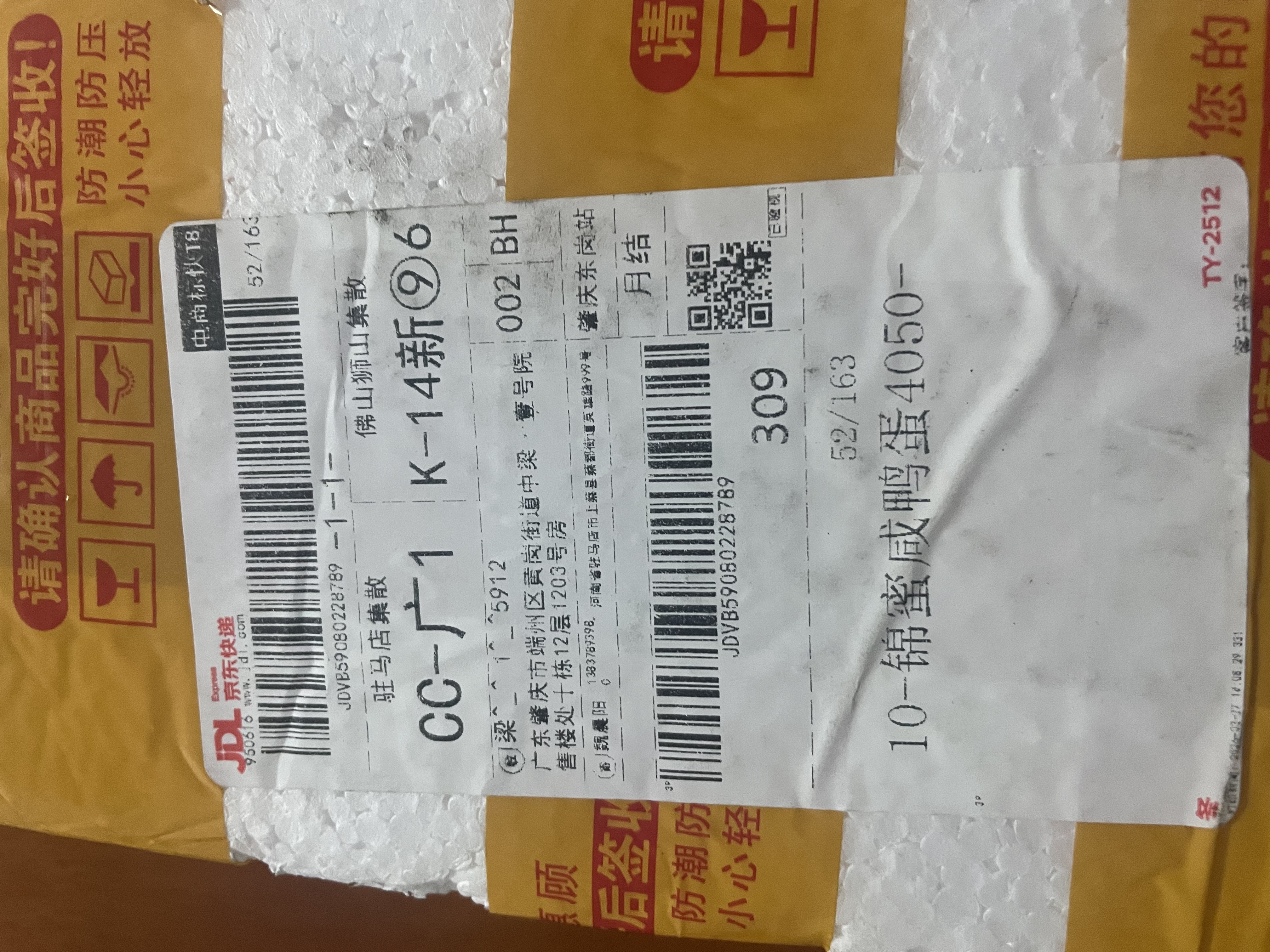 咸鸭蛋40g红心流油小蛋即食特产生鲜超市新鲜生鲜初生蛋 10枚【40g】特价 实拍图