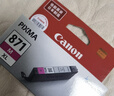 佳能（Canon）CLI-871XL C 大容量青色墨盒(适用MG7780/TS9080/TS8080/TS5080) 实拍图