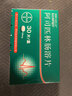 【原研进口】拜阿司匹灵 阿司匹林肠溶片 0.1g*30片/盒 实拍图