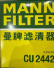 曼牌滤清器（MANNFILTER）空调滤清器空调滤芯CU2442英朗阅朗GL6君威昂科拉迈锐宝科鲁泽950 实拍图