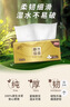 清风抽纸 金装厚韧3层150抽*20包加大M码 纸巾卫生纸 餐巾纸抽 整箱装 实拍图