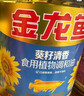 金龙鱼 食用油 葵花籽清香型调和油5L （新老包装随机发货） 实拍图