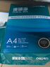 得力（deli）珊瑚海A4打印纸80g500张 单包复印纸 双面加厚草稿纸 打印书写绘画 7377【销冠系列】 实拍图