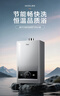 海尔【MODEL 13升】 一厨一卫黄金升数 恒温节能速热安全 低水压启动 上门安装 燃气热水器天然气 实拍图