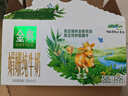 伊利金典 双限定娟姗纯牛奶锡林郭勒牧场整箱250ml*12盒 礼盒装 实拍图