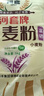 河套 全麦粉8斤中华老字号小麦粉含麦麸皮 烘焙原料家用面粉 实拍图