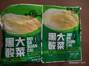黑大 东北酸菜颗装500g  东北酸菜 酸白菜 颗装酸菜芯 500g 实拍图