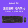 罗技（Logitech）MK106 键鼠套装 有线键鼠套装 办公键鼠套装 电脑键盘 紧凑型 黑色 实拍图