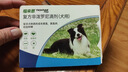 福来恩（FRONTLINE）狗狗进口驱虫药 中型犬去跳蚤蜱虫滴剂 1.34ml*3支装 实拍图