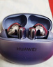 华为FreeBuds 6i 降噪蓝牙耳机 旗舰级降噪深度 音乐游戏 安卓/苹果手机通用 流光紫 实拍图