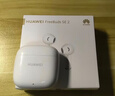 华为长续航蓝牙耳机 FreeBuds SE 2 40小时长续航 快速充电 蓝牙5.3适用于苹果/安卓手机白 实拍图