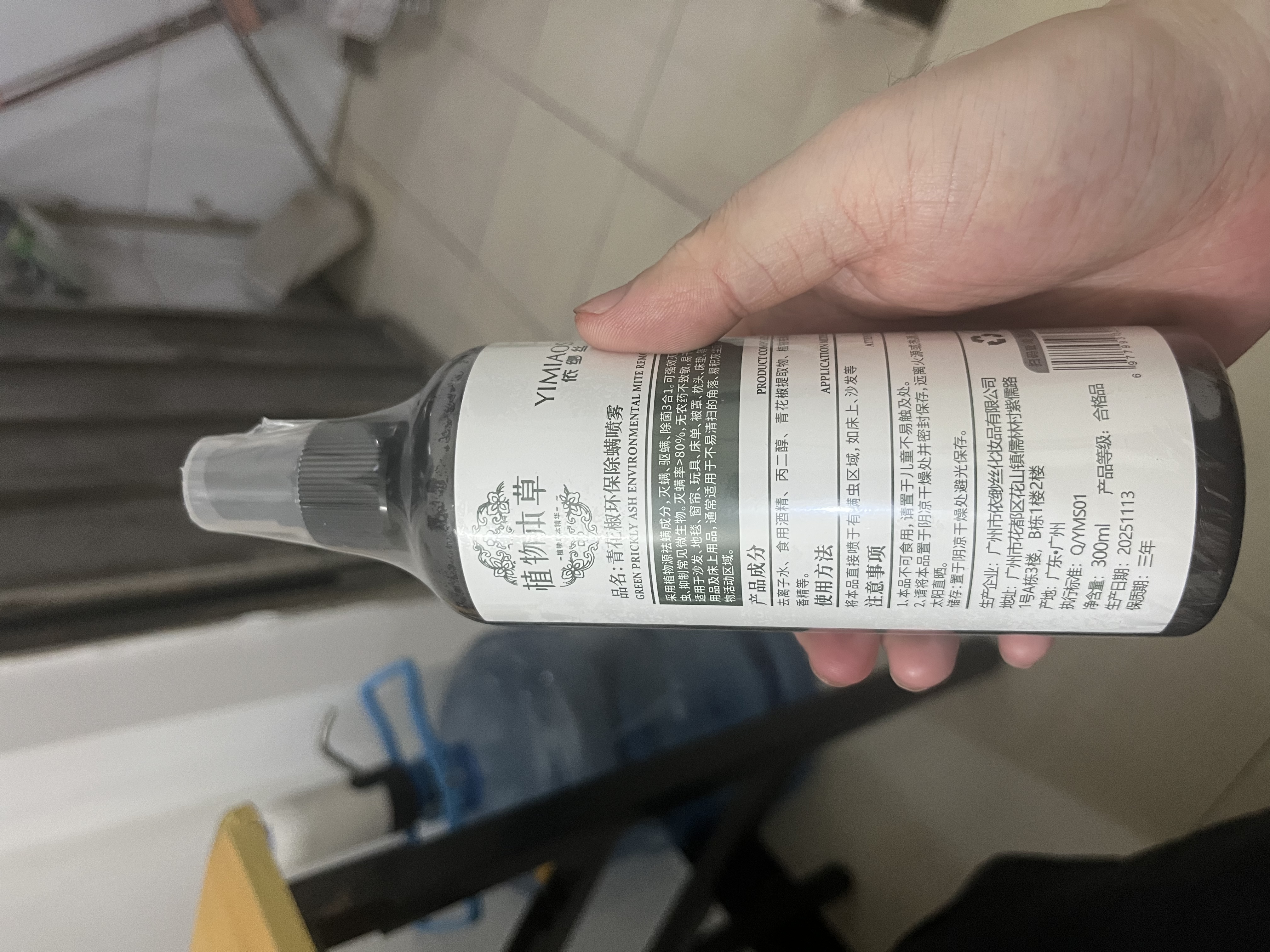 YIMIAOSI除螨喷雾植物草本环保家用免洗床上宠物青花椒杀抑螨虫喷雾剂仪 300ml 2瓶 除螨喷雾· 实拍图
