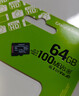 金士顿（Kingston）64GB TF（MicroSD） 存储卡 U1 A1 V10 内存卡 读速100MB/s 适配无人机/运动相机/switch/监控 实拍图