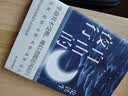 自由的夜行 史铁生散文代表作 收录我与地坛等关于生命 爱情 生活等哲思散文 莫言 周国平等感动推荐 随机赠明信片2张 实拍图