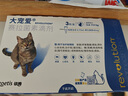 大宠爱【可查防伪】大宠爱体外成猫幼猫体内外驱虫剂去除耳螨跳蚤驱虫药 【2.6-7.5kg】成猫用驱虫 3支*1盒 实拍图