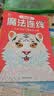 魔法连线高级篇 儿童专注力训练连点画眼力脑力大挑战 锻炼控笔能力提高专注力想象力创造力 宝宝数字连线启蒙画儿童益智连线绘本  实拍图