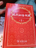 现代汉语词典+新华字典字帖楷书音序版+部首版7000字（套装共3册） 实拍图