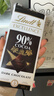 瑞士莲【官方正品】特醇排块90%可可100g 黑巧 减脂 生日礼物 实拍图